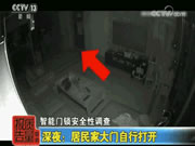 智能門鎖安全性能是重點