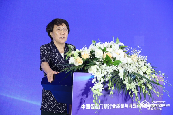 讓消費者安心選購、使用智能門鎖 ——“中國智能門鎖行業(yè)質量與消費”新聞發(fā)布會在京召開