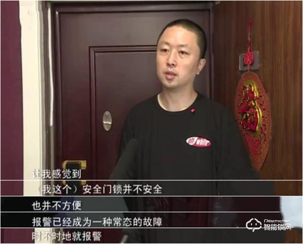 數(shù)千元買(mǎi)的智能鎖變“智障鎖” “有家難回”真鬧心