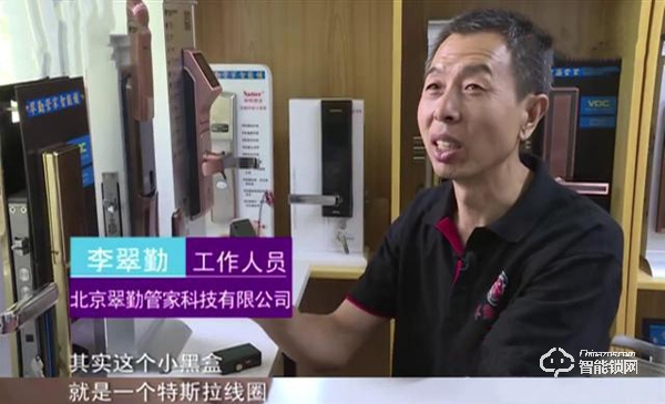數(shù)千元買(mǎi)的智能鎖變“智障鎖” “有家難回”真鬧心