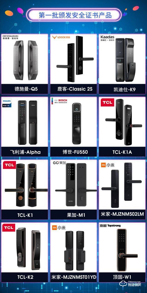 智能門鎖怎么選？今后認準京東“品質優選”就夠了