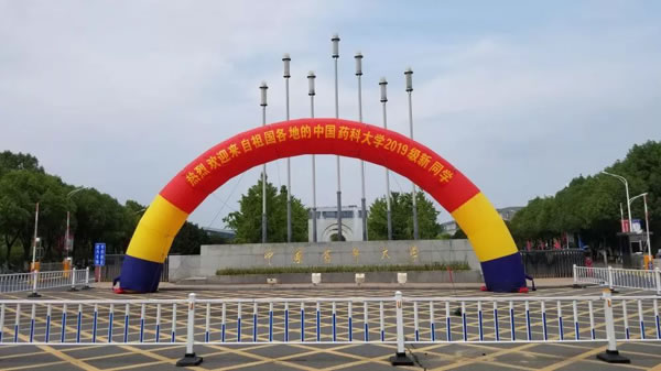 智能門鎖引領學生宿舍居住新體驗，賽客網絡助力中國藥科大學智慧校園建設