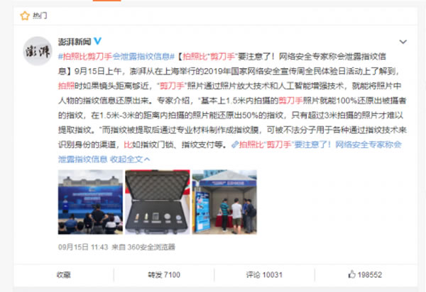 指紋門鎖安全引擔憂，指靜脈智能鎖會是你家的安全官嗎？