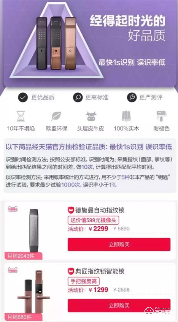 3500個(gè)品牌混戰(zhàn)智能鎖市場(chǎng)，小米、360入局，誰能笑到最后？