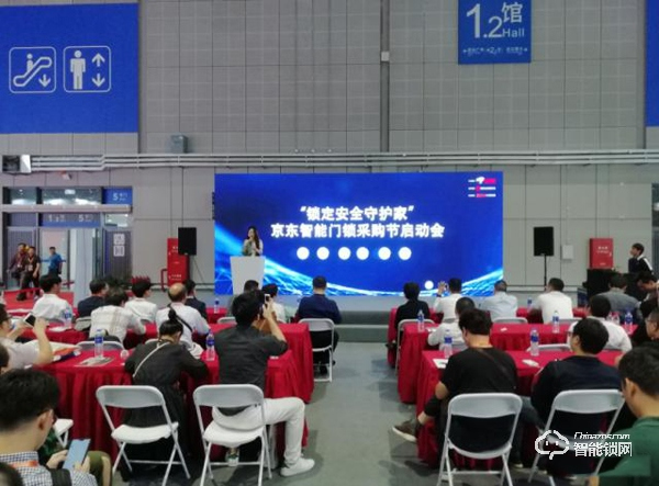 智能門鎖行業(yè)論壇 倡導(dǎo)推優(yōu)擇優(yōu)關(guān)注品質(zhì)安全