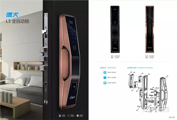 2019年中國智能門鎖銷量及發展趨勢分析