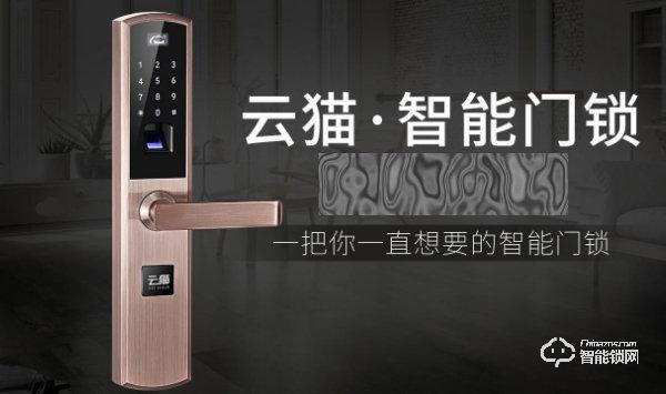 商家撤場用戶售后難！買智能門鎖看準品牌是關鍵