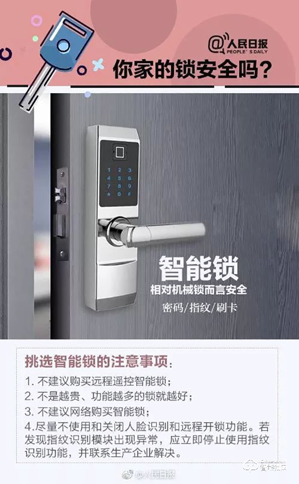 驚!不用指紋也能開門,荊州一市民才用大半年的智能鎖“不靈”了! 驚!不用指紋也能開門,荊州一市民才用大半年的智能鎖“不靈”了!