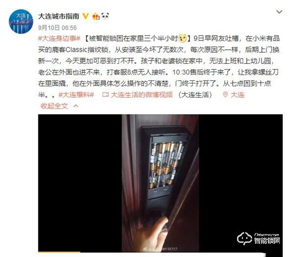 鹿客的智能門鎖 為什么這么不堪一擊？