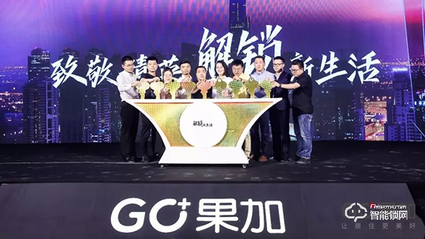 【技術先鋒號】果加：品質初心成就美好居住夢想