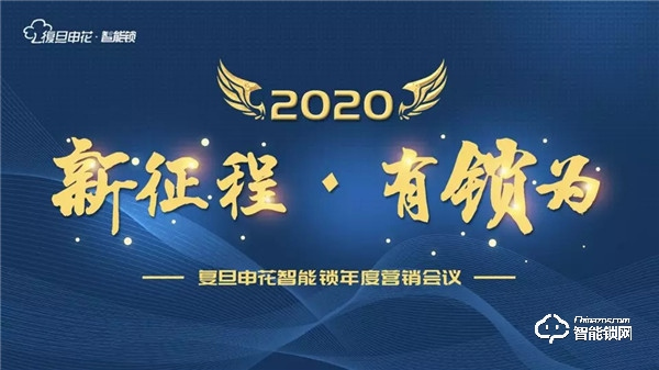 中國智能鎖網(wǎng)——元旦特報 中國智能鎖網(wǎng)——元旦特報