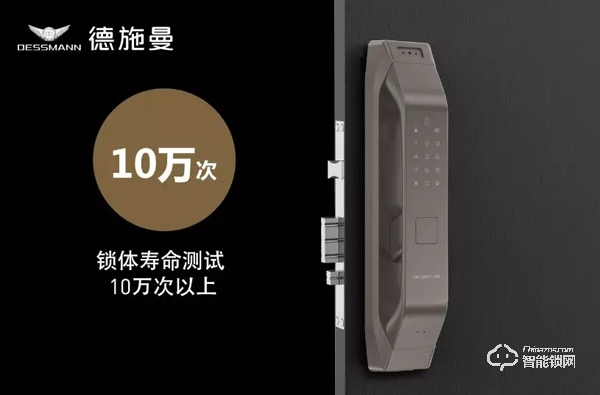 315專題 | 中消協(xié)消費(fèi)維權(quán)新媒體聯(lián)盟 x 德施曼提示您：智能門鎖消費(fèi)應(yīng)注意五大要點(diǎn)！