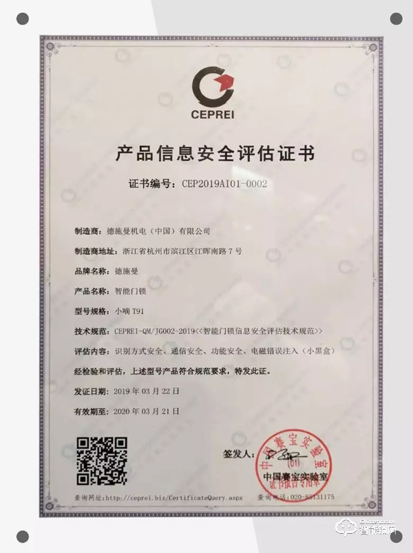 315專題 | 中消協(xié)消費(fèi)維權(quán)新媒體聯(lián)盟 x 德施曼提示您：智能門鎖消費(fèi)應(yīng)注意五大要點(diǎn)！