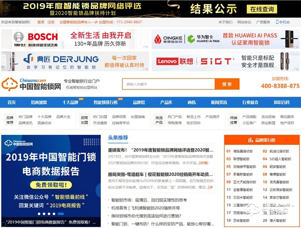 智和家戰略合作中國智能鎖網 助力智能門鎖渠道商線上推廣 智和家戰略合作中國智能鎖網 助力智能門鎖渠道商線上推廣