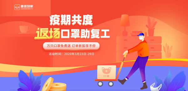 售后服務保障再升級，魯班到家發(fā)布業(yè)內(nèi)首個“貨損無憂保”