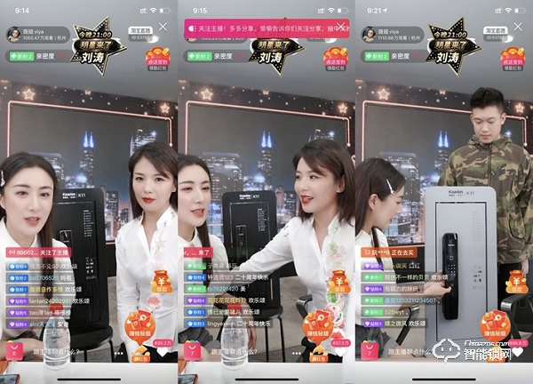 淺談 | 從直播帶貨看智能鎖行業(yè)的發(fā)展