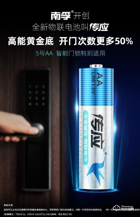 南孚物聯(lián)電池在智能門(mén)鎖上的測(cè)試：真相永遠(yuǎn)只有一個(gè)