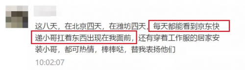 京東家裝節見證國民對家的熱愛！智能門鎖等成交額全部翻番