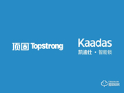 頂固集創終止收購凱迪仕！