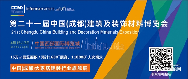 經(jīng)濟(jì)內(nèi)循環(huán)下，2021年4月中國(guó)·成都建博會(huì)與您共話(huà)行業(yè)新機(jī)遇