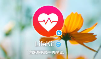 魅族Lipro智能家居新品發(fā)布會(huì)定檔:明年1月5日見(jiàn) 魅族Lipro智能家居新品發(fā)布會(huì)定檔:明年1月5日見(jiàn)