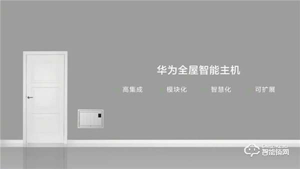 華為正式發(fā)布All IN ONE全屋智能解決方案，都有哪些亮點？