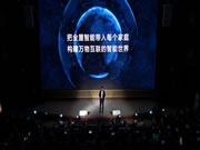 華為正式發布All IN ONE全屋智能解決方案