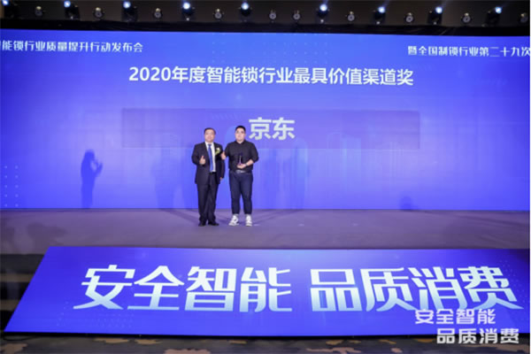 近3年智能電子鎖用戶近百萬！京東居家電子鎖金榜推送口碑“門神”