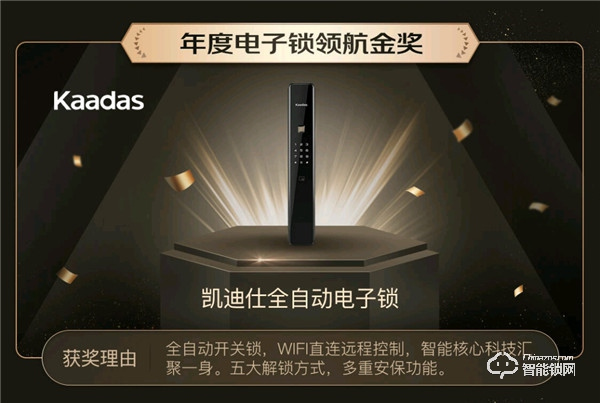 2020年哪個(gè)智能鎖品牌最受關(guān)注？哪款鎖最受歡迎？答案在這里！