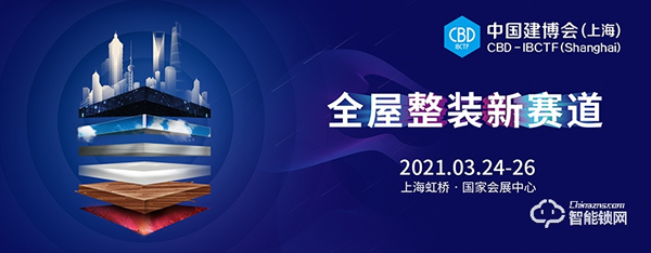 收藏轉發！2021年智能鎖行業展會信息匯總！