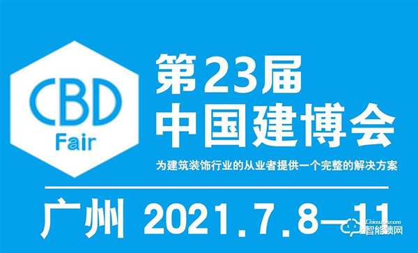 收藏轉發！2021年智能鎖行業展會信息匯總！