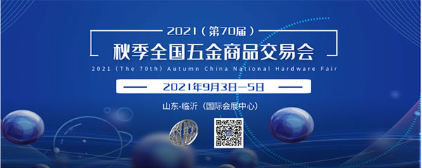 收藏轉發！2021年智能鎖行業展會信息匯總！