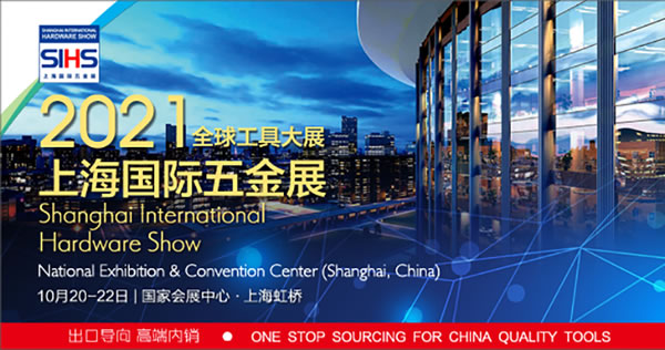 收藏轉發！2021年智能鎖行業展會信息匯總！