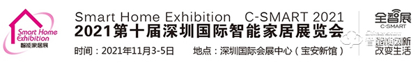 收藏轉發！2021年智能鎖行業展會信息匯總！