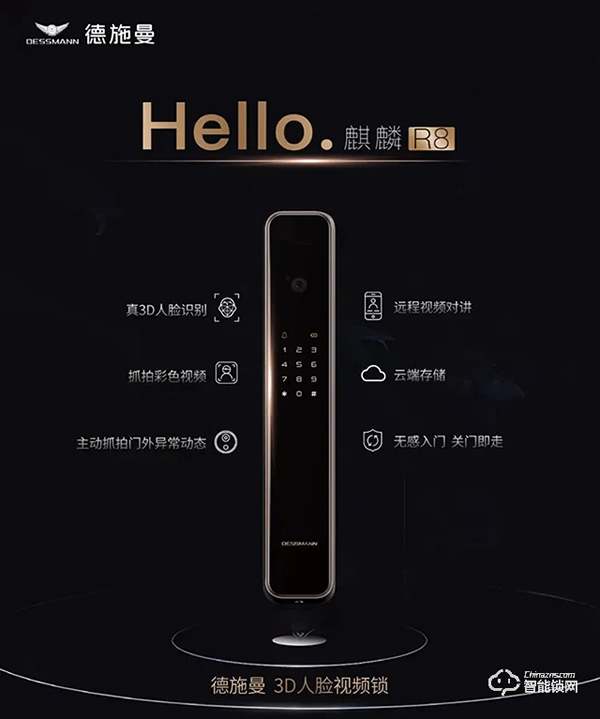 人臉識別會是智能鎖發(fā)展的下一個春天嗎？