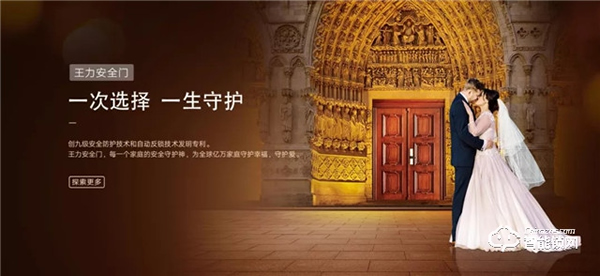 厚積薄發，不可限量 | 王力安防成功登陸上交所主板