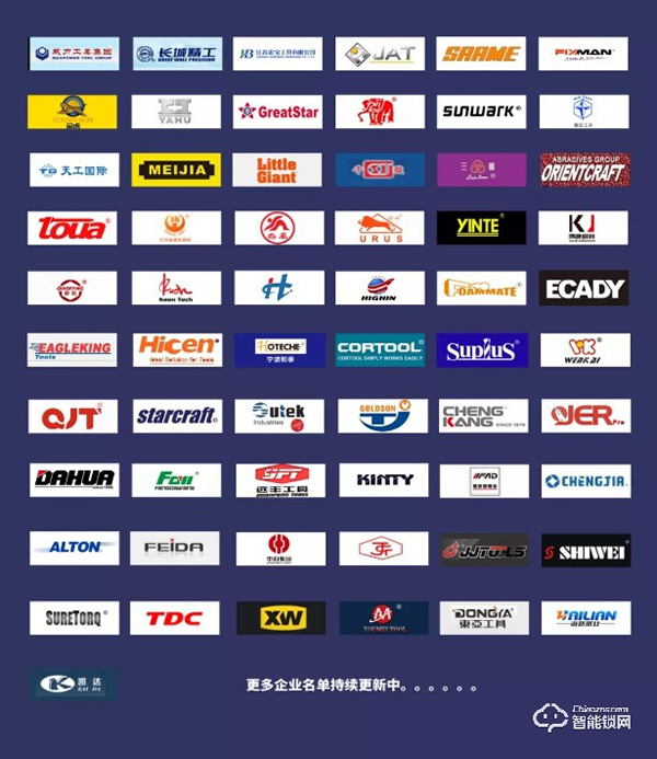 第20屆中國國際五金展 世界五金行業最“亮”的平臺