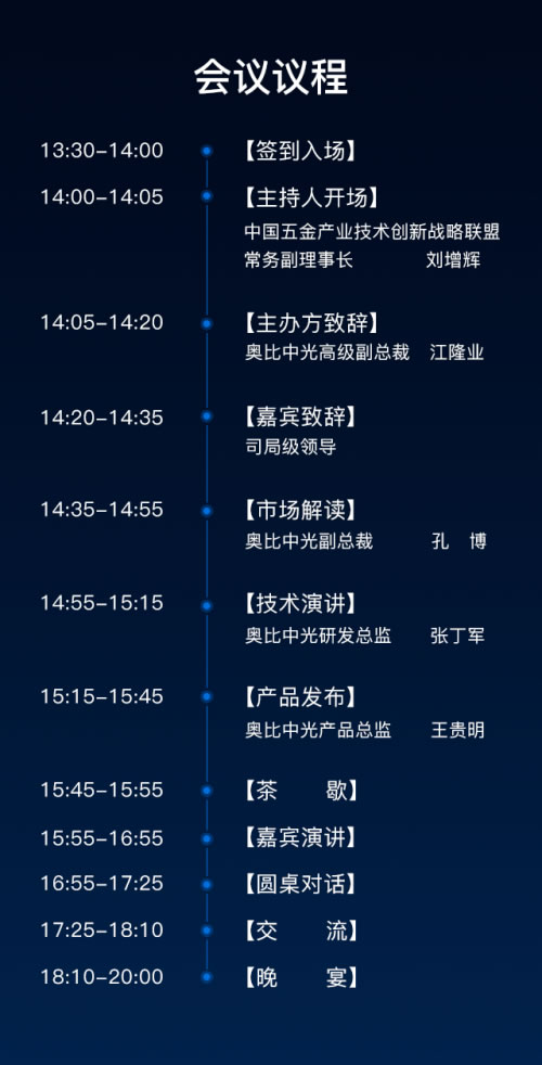 全“芯”進化，奧比中光五大真3D刷臉門鎖解決方案即將發布