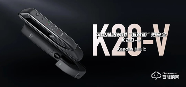 智能門鎖品牌Kaadas凱迪仕完成近1億美元融資，想要沖擊20億年營收