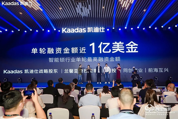 智能門鎖品牌Kaadas凱迪仕完成近1億美元融資，想要沖擊20億年營收