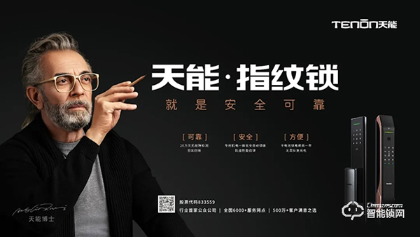 管用15年！資深鎖匠揭秘亞太天能智能鎖的秘密武器