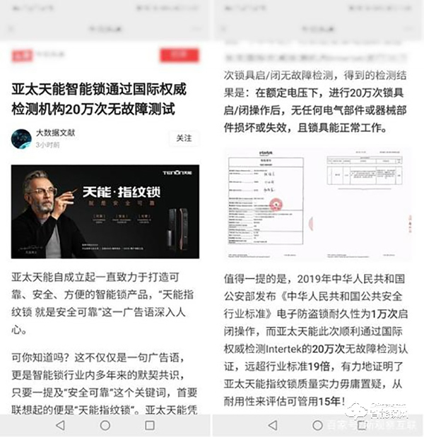 管用15年！資深鎖匠揭秘亞太天能智能鎖的秘密武器