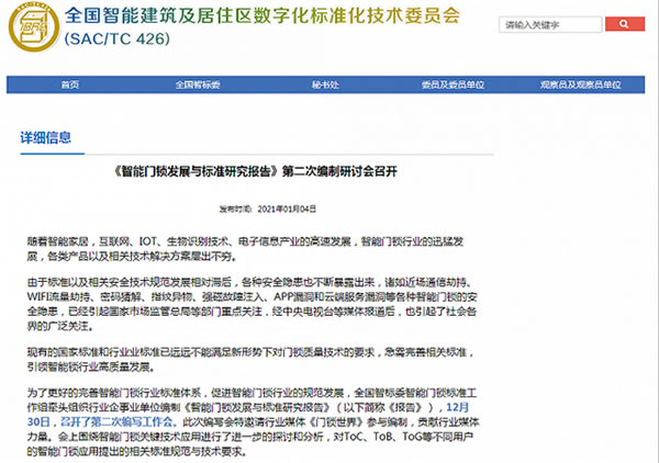 拋開鑰匙，進入智能門鎖的時代