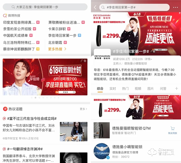 德施曼618全明星直播季曝光超3億，18日黃金首小時蟬聯天貓第一