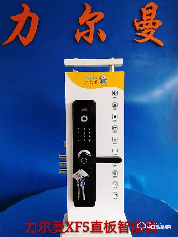 力爾曼智能鎖怎么樣