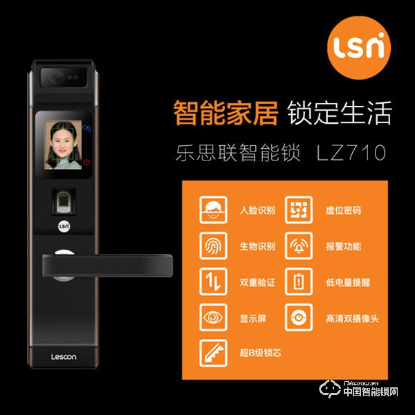 樂思聯智能鎖怎么樣 樂思聯智能鎖價格