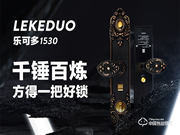 樂可多指紋鎖怎么樣 樂可多指紋鎖好不好