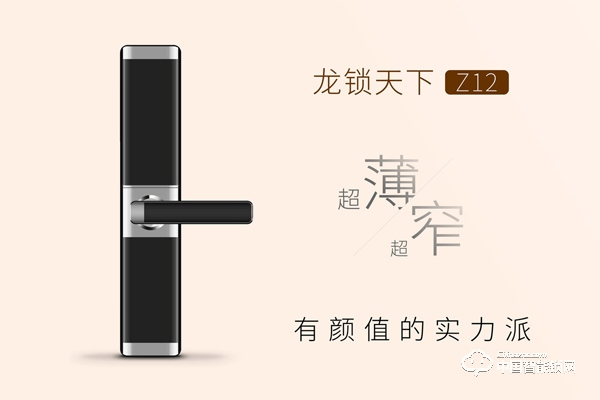 龍鎖天下指紋鎖怎么樣 龍鎖天下指紋鎖價(jià)格