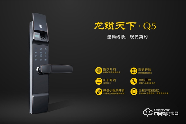 龍鎖天下指紋鎖怎么樣 龍鎖天下指紋鎖價(jià)格