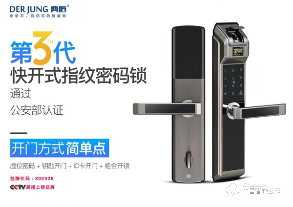 典匠智能鎖有什么優點 典匠智能鎖質量如何